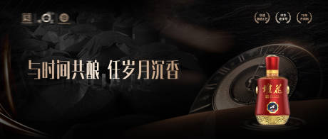 源文件下载【白酒时间主画面】编号：82300017585245437