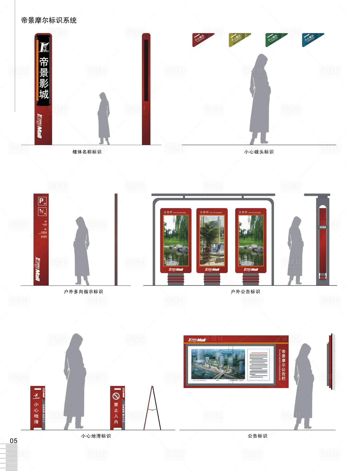 源文件下载【标识标牌园区引导索引指示牌立牌】编号：98410017182593380