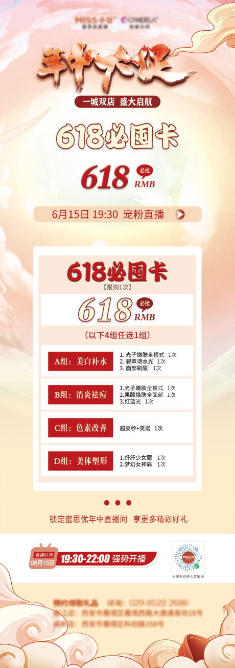 源文件下載【618】編號：31020017407621199