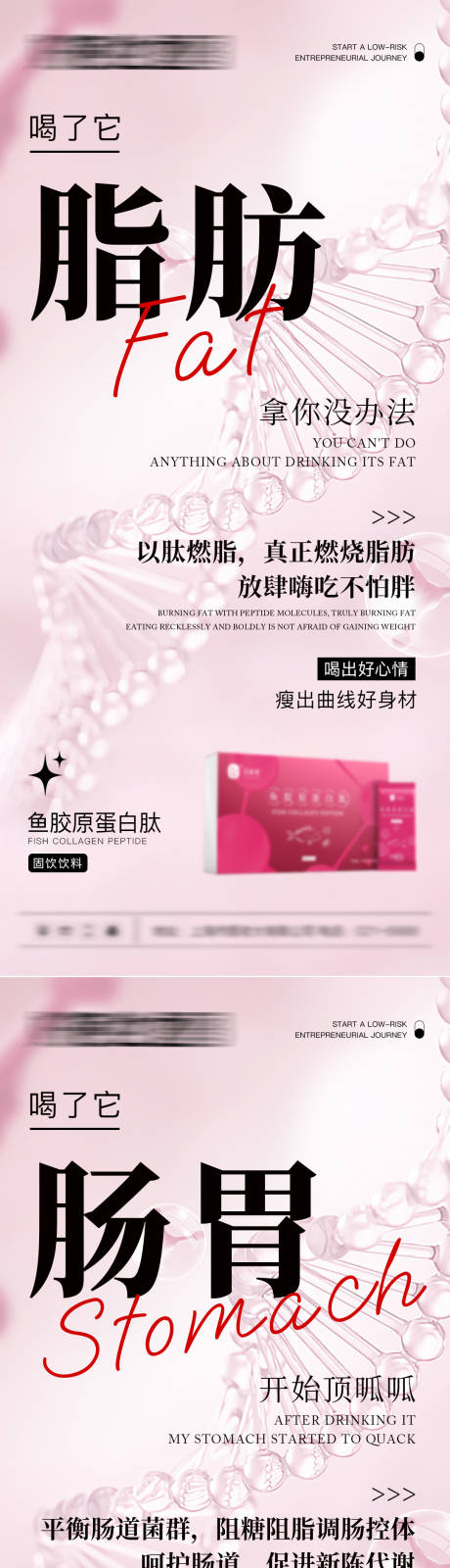 源文件下载【微商医美海报】编号：67270017502367442