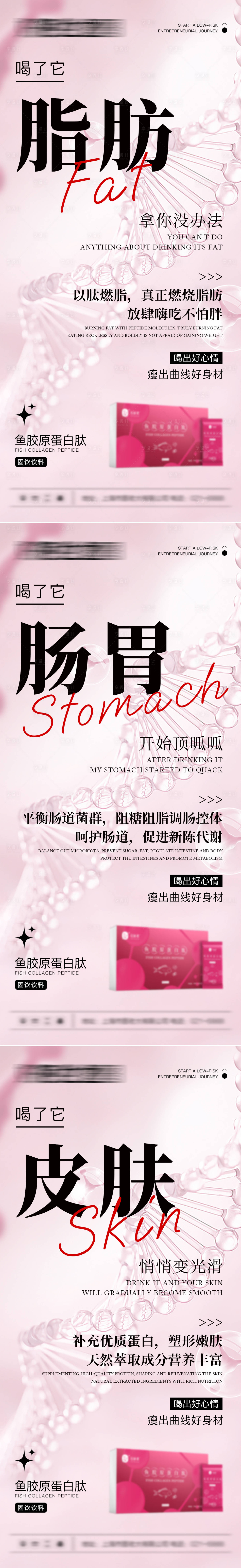 源文件下载【微商医美海报】编号：67270017502367442