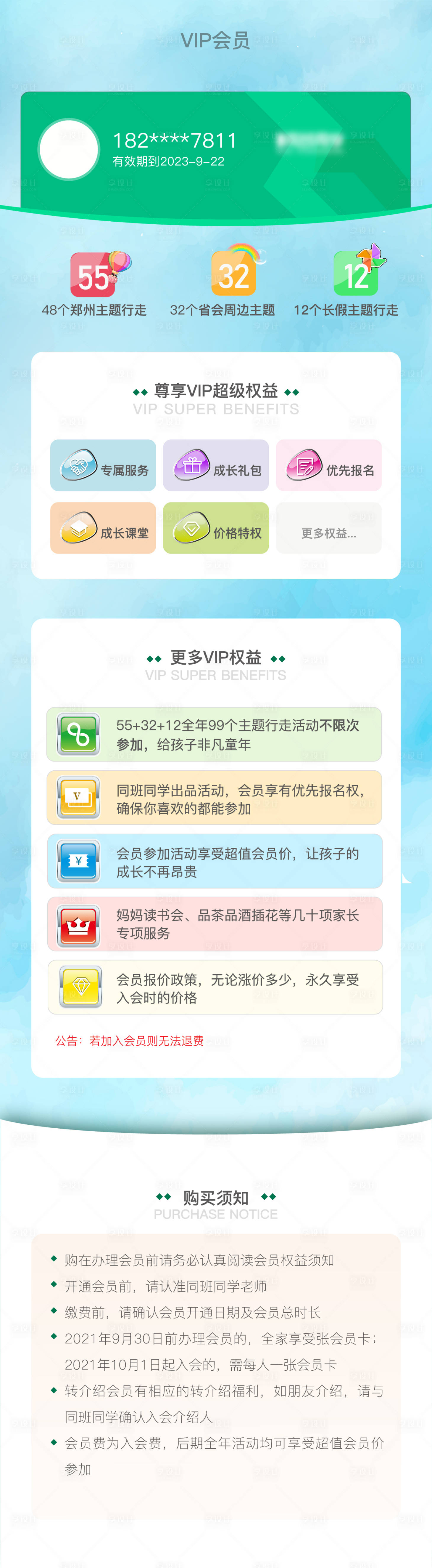 源文件下載【享設計】搜索編號：99880017436779551【小程序界面UI設計】