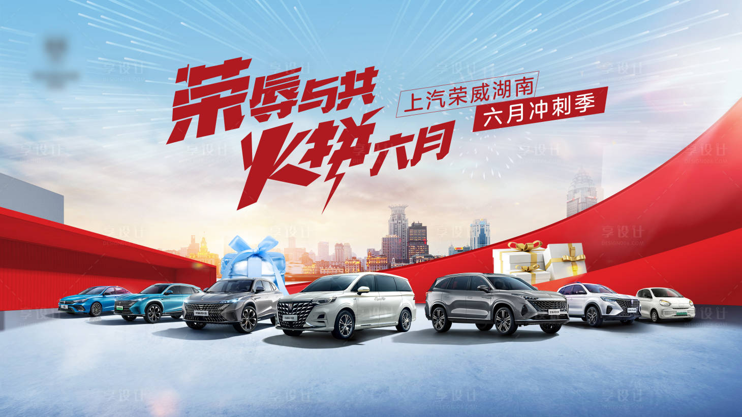 源文件下载【享设计】搜索编号：61230017500726143【汽车活动背景板】