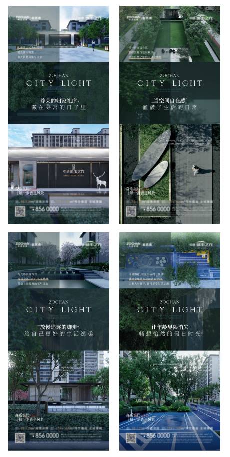 源文件下载【景观价值点海报】编号：77570017204785951