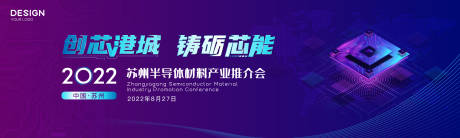 源文件下载【蓝紫渐变峰会背景板】编号：56980017591417446