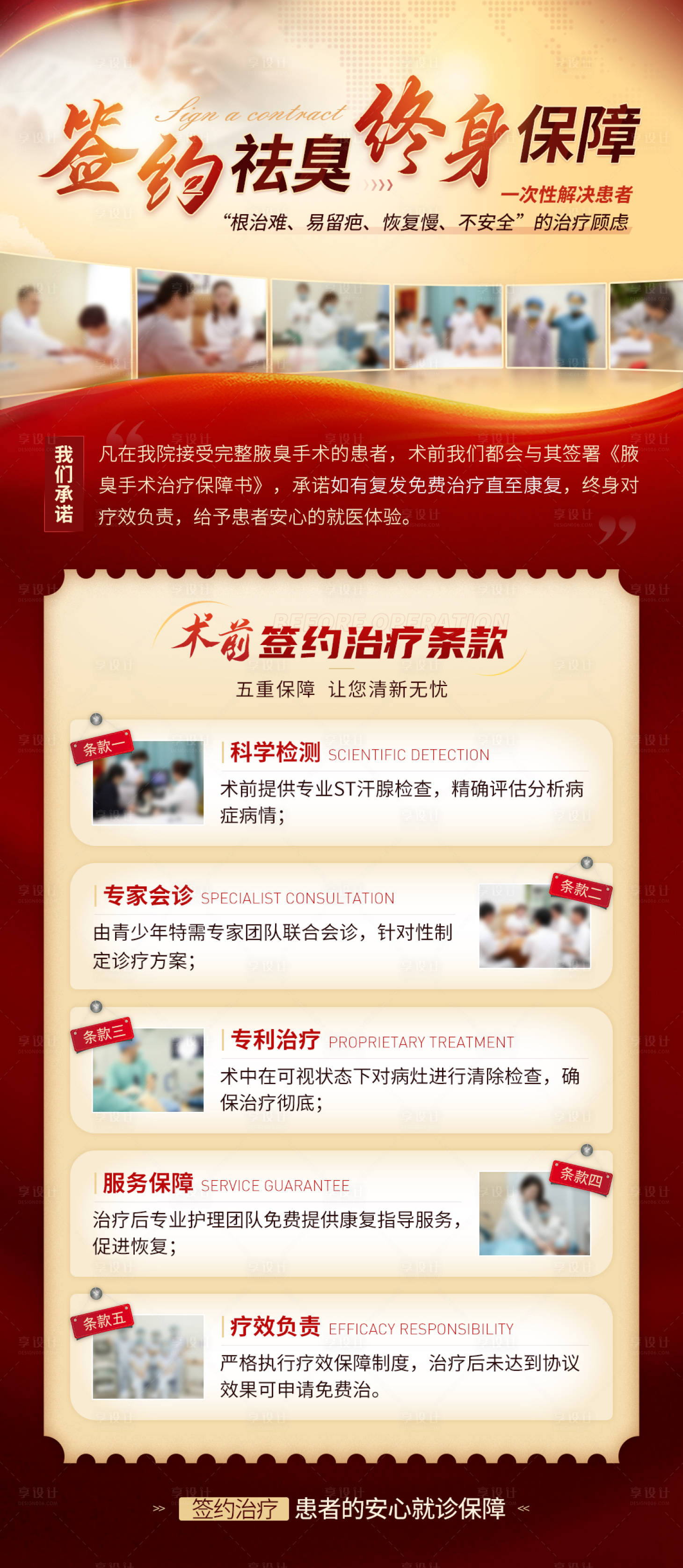 源文件下载【享设计】搜索编号：32680017635794424【暑假青少年签约科普海报】