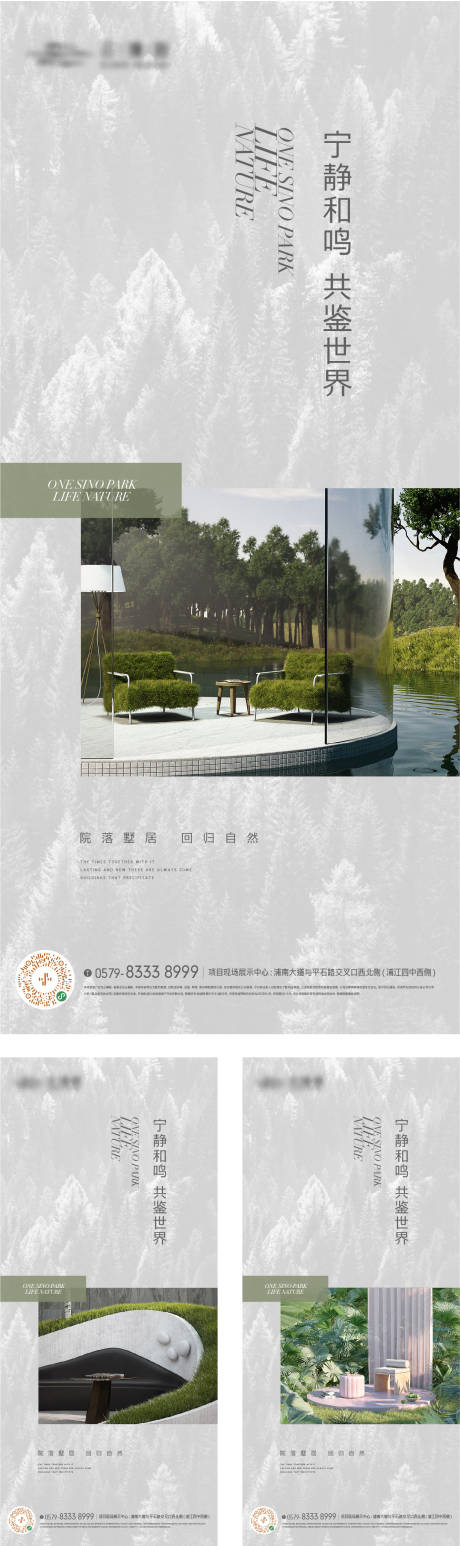 源文件下載【園林價(jià)值點(diǎn)海報(bào)】編號(hào)：93720017536282046
