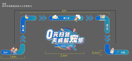 源文件下载【享设计】搜索编号：25530017483936282【潮流商业地贴广告】