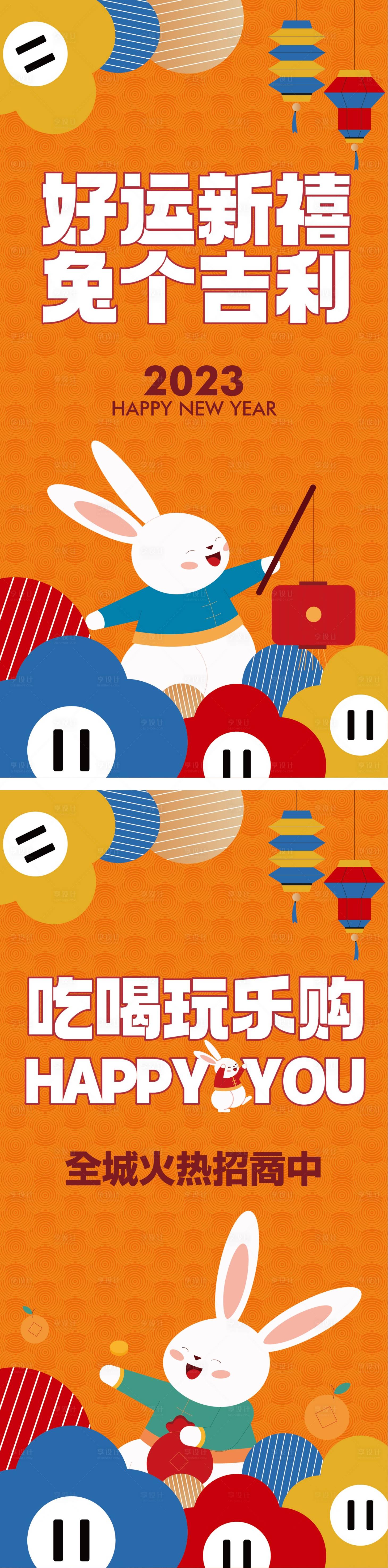 源文件下載【商場新年招商海報】編號：57180017644463797