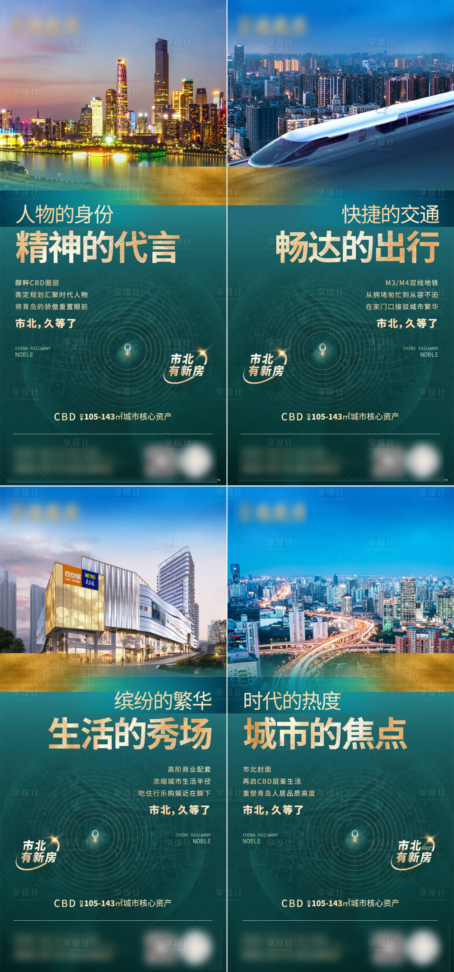 源文件下载【CBD价值点系列海报】编号：20230601093323080