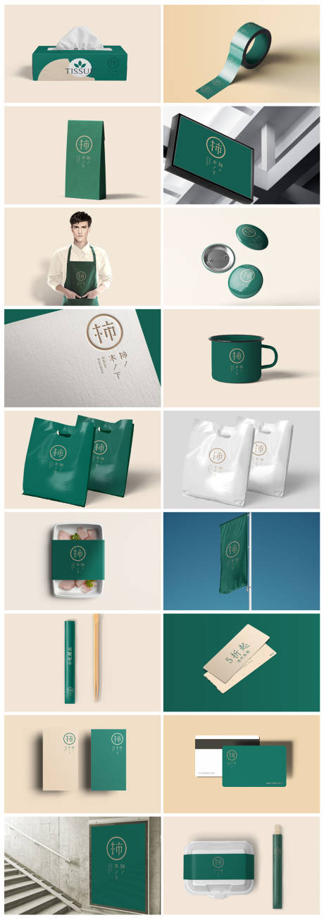 源文件下载【享设计】搜索编号：13370017416367086【品牌餐饮样机】