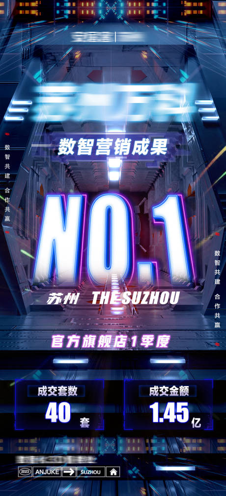 源文件下載【地產成交宣傳海報】編號：36960017154609257