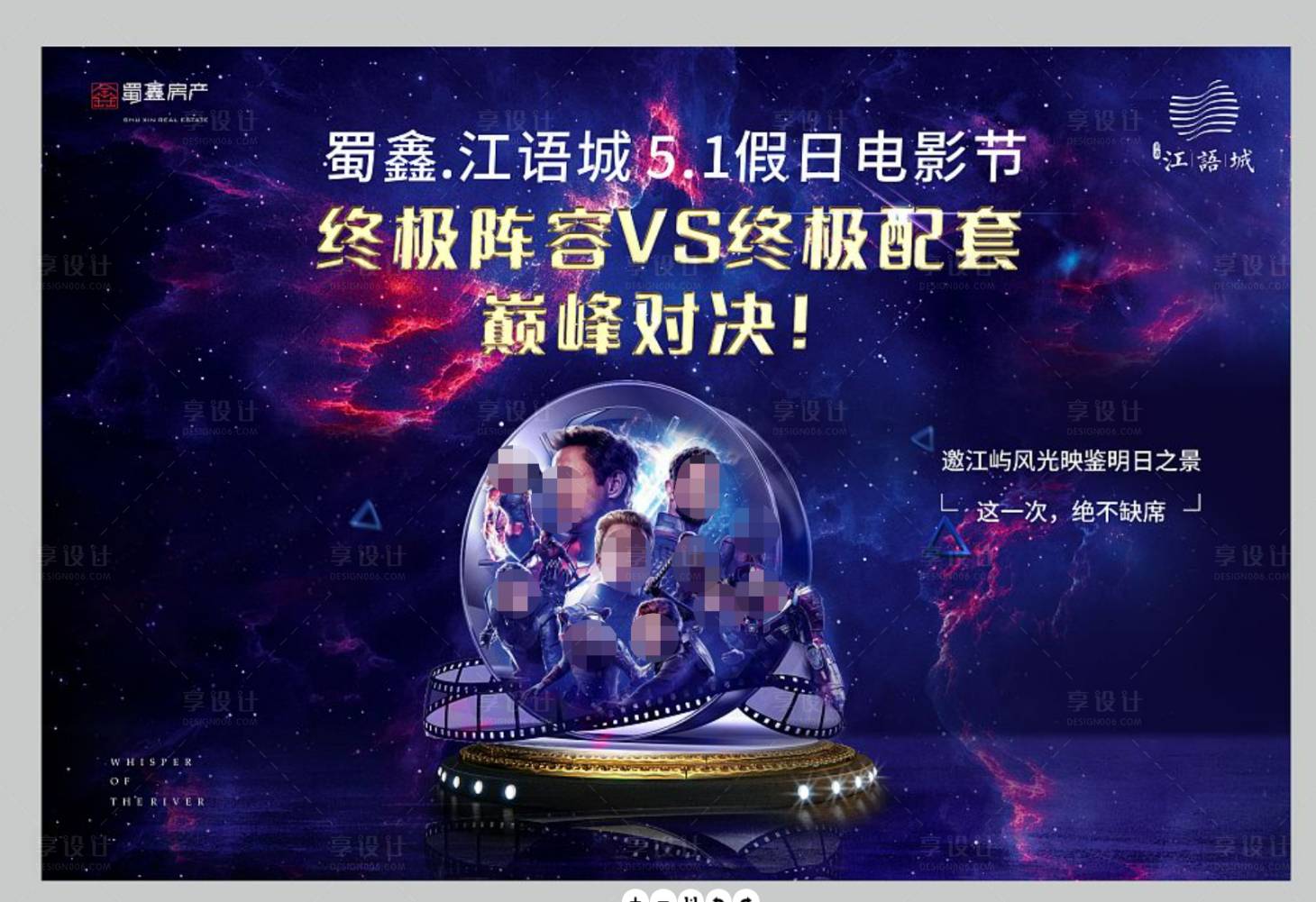 源文件下载【漫威地产活动】编号：31200017722537377