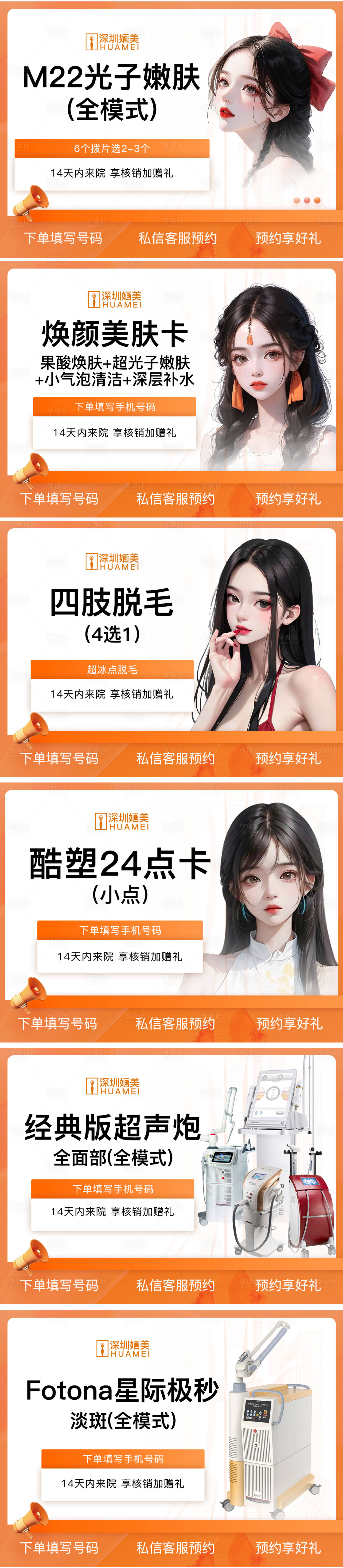 源文件下载【享设计】搜索编号：30270017568867640【医美活动banner】