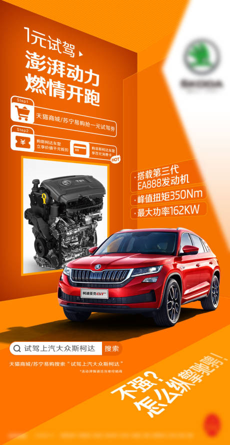 源文件下载【汽车亮点海报】编号：90530017431913313