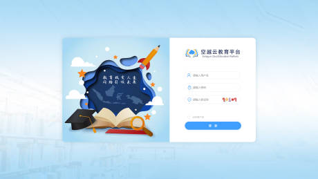 源文件下载【后台系统登录页面卡通版】编号：80120017082197525