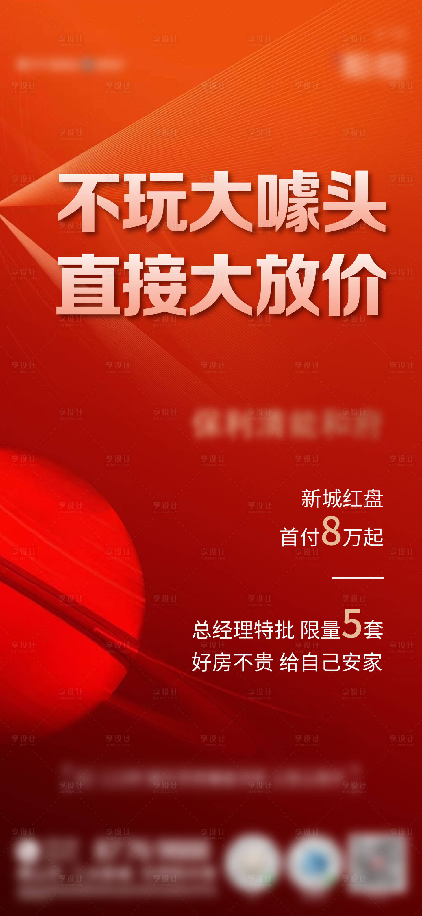 源文件下載【享設計】搜索編號：16960017166394684【熱銷人氣海報】