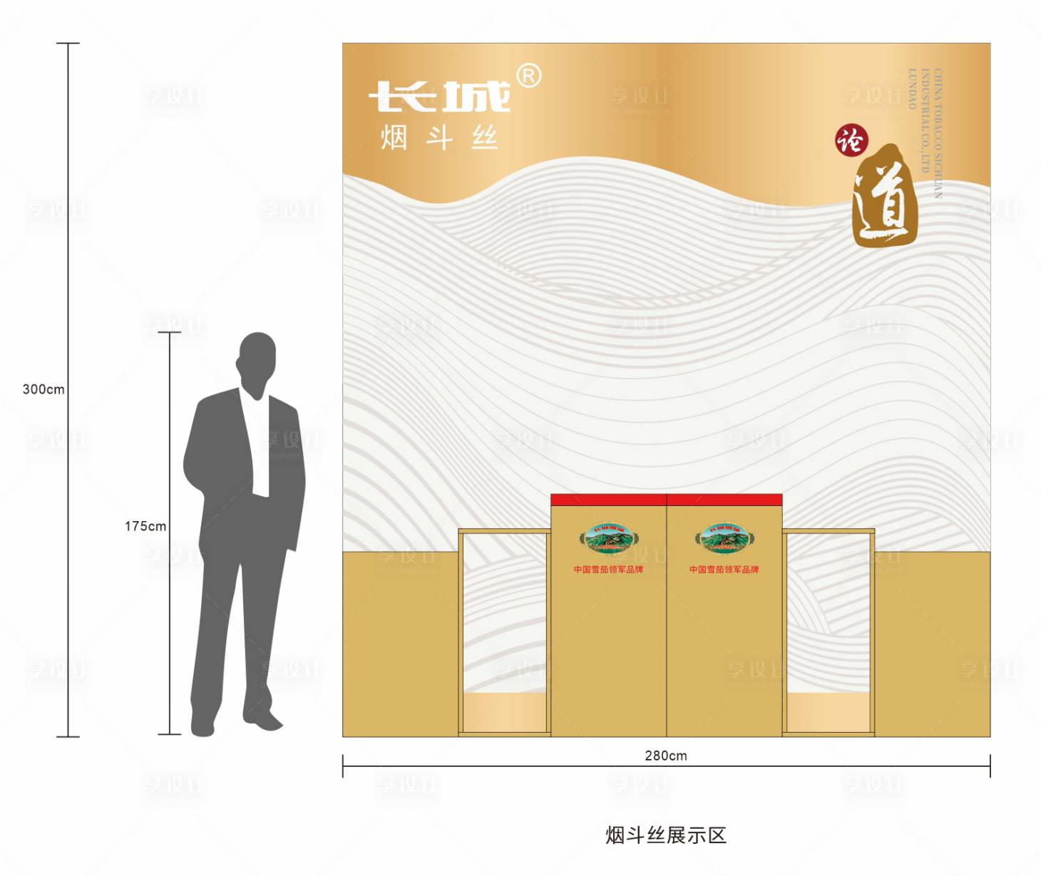 源文件下载【享设计】搜索编号：21740017657373460【雪茄展示区】