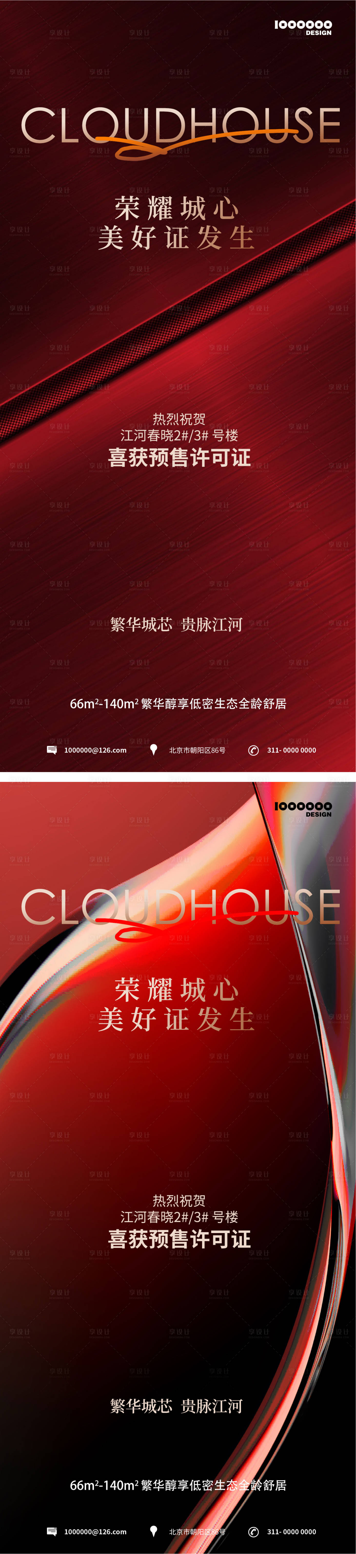 源文件下載【享設計】搜索編號：88660017353609848【證件海報】