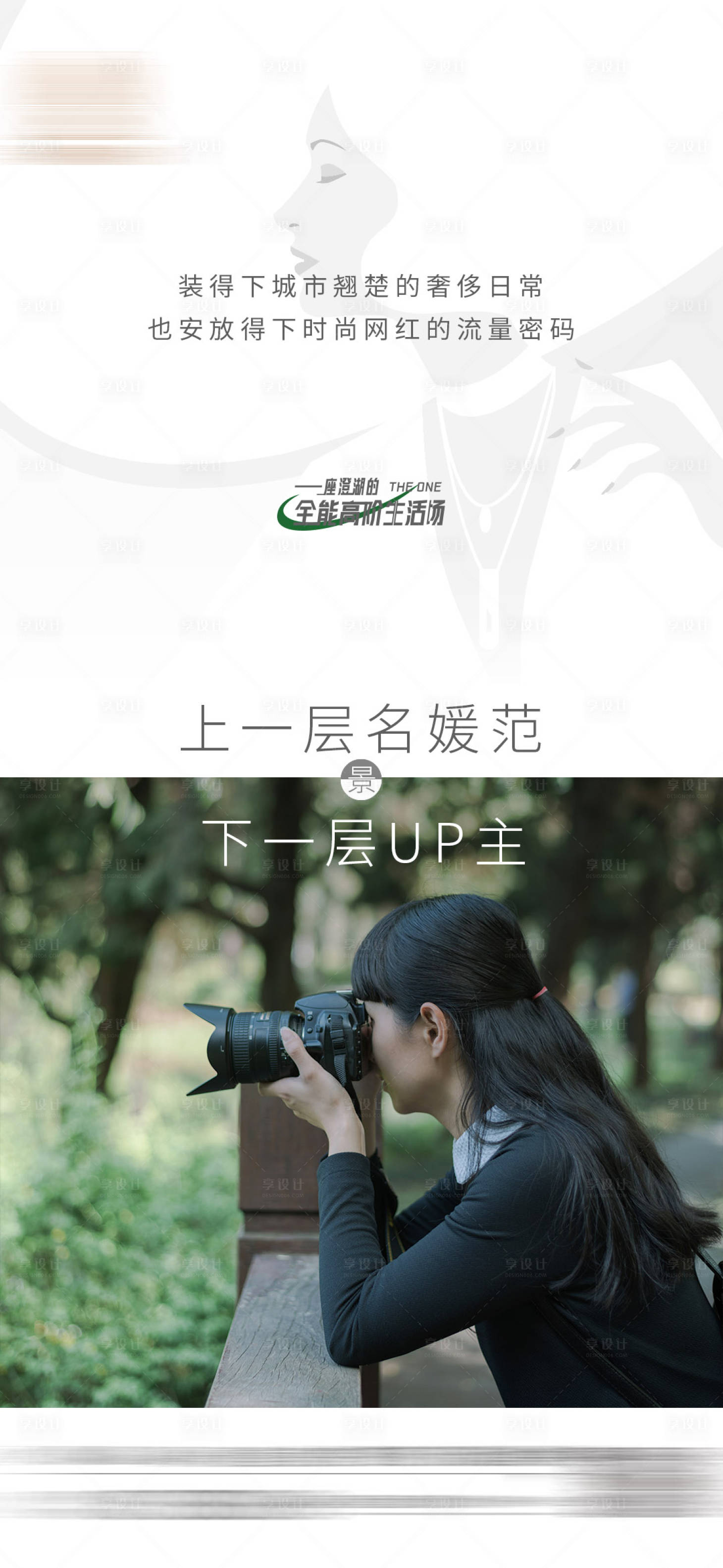 源文件下载【公寓圈层海报】编号：83300017638795719