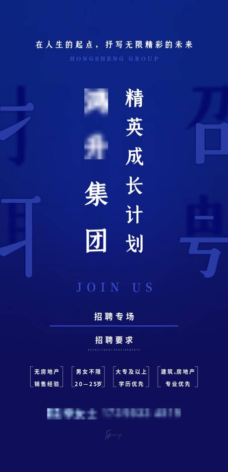 源文件下载【招聘简洁品质海报】编号：12310017728646471