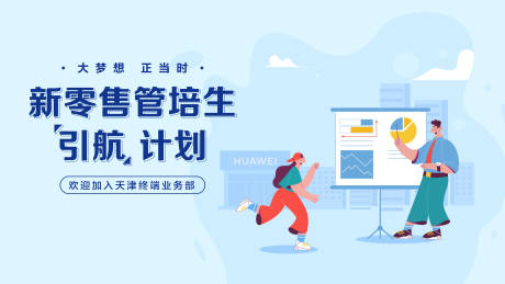 源文件下载【招生培训背景板】编号：40460017665045015