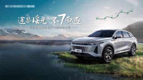 源文件下载【自驾游7城联动露营主KV】编号：57930017341317308