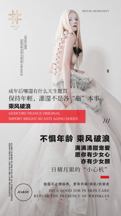 源文件下载【享设计】搜索编号：79910017562006673【活动招商造势宣传海报】