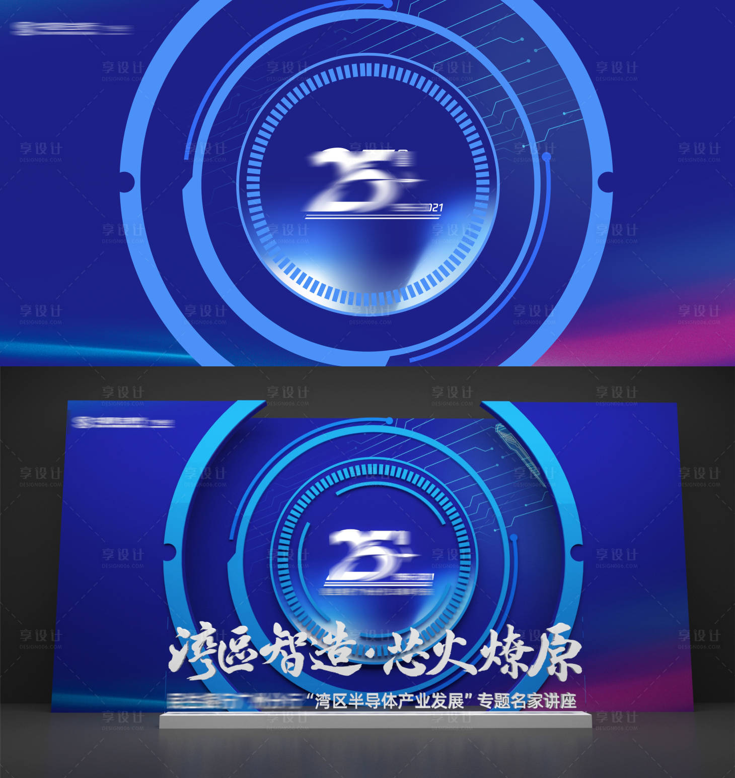 源文件下载【炫酷科技圆美陈堆头】编号：33000017345188246
