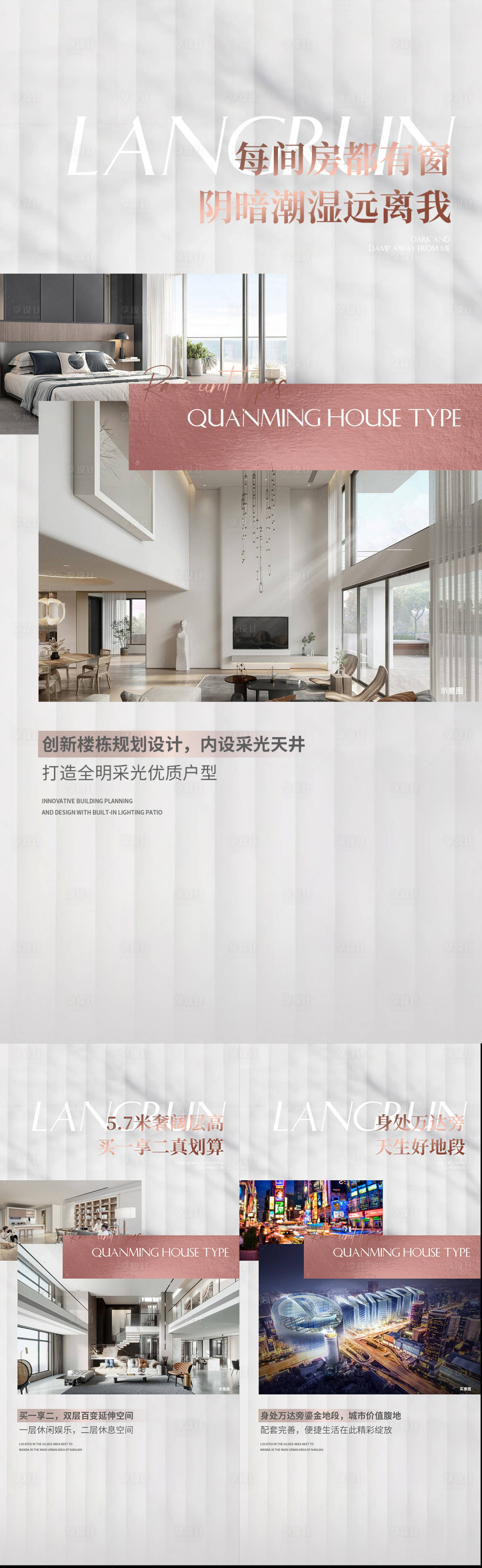 源文件下載【享設計】搜索編號：52940017175285957【戶型價值點海報】