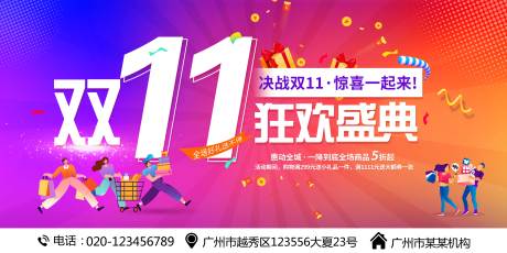 源文件下载【双十一狂欢】编号：18430017425115524