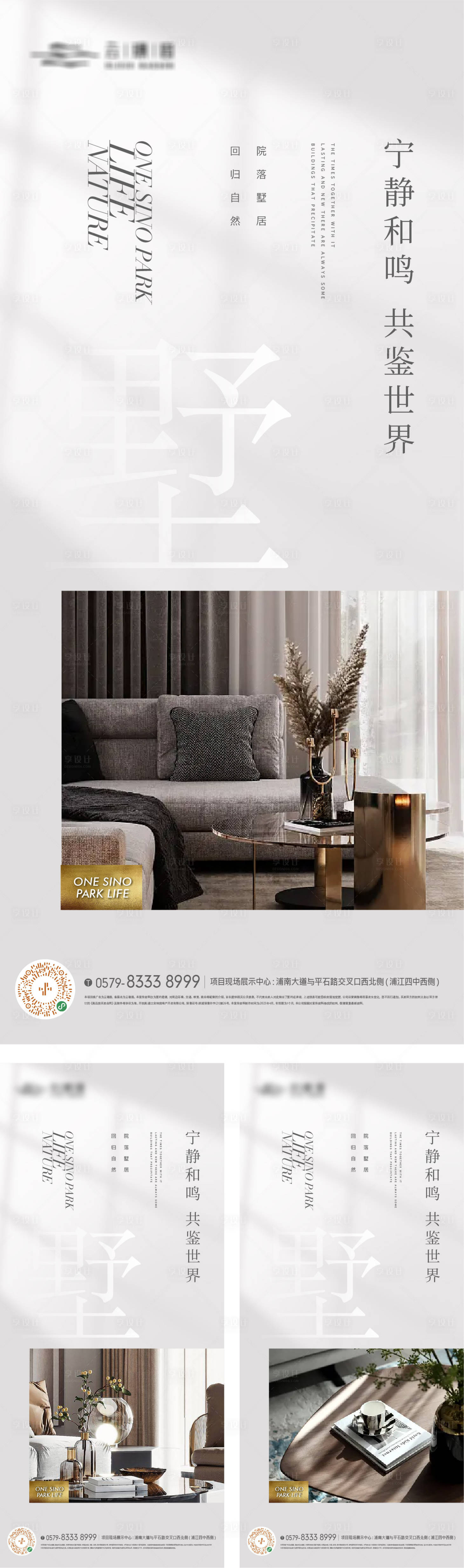 源文件下载【别墅精装户型价值点海报】编号：44500017726724411