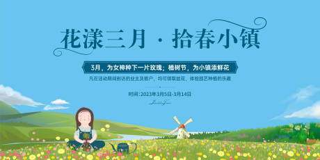 源文件下载【小镇女神节园艺种植活动】编号：20230630112135903