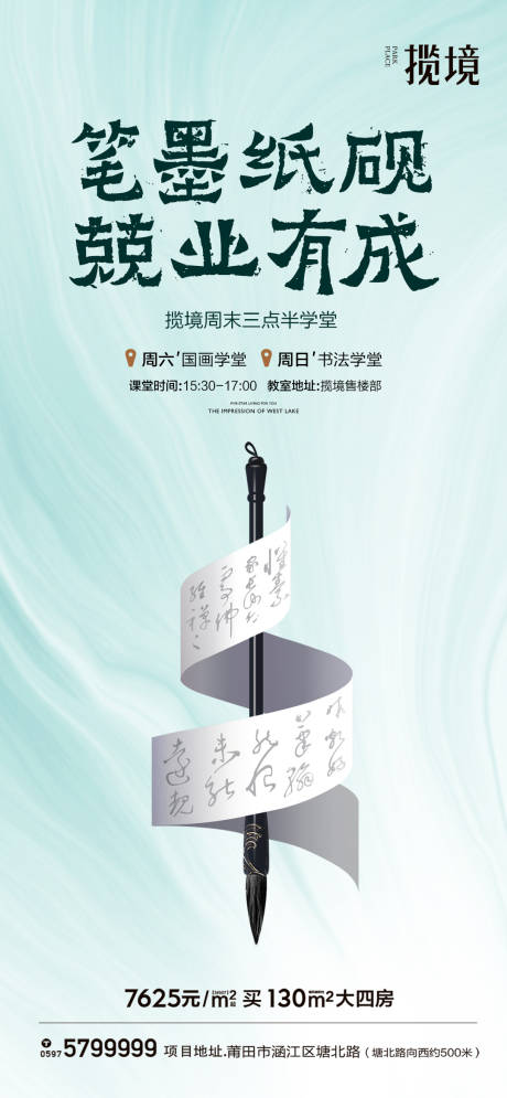 源文件下载【书法国画暖场微推】编号：57620017590447113