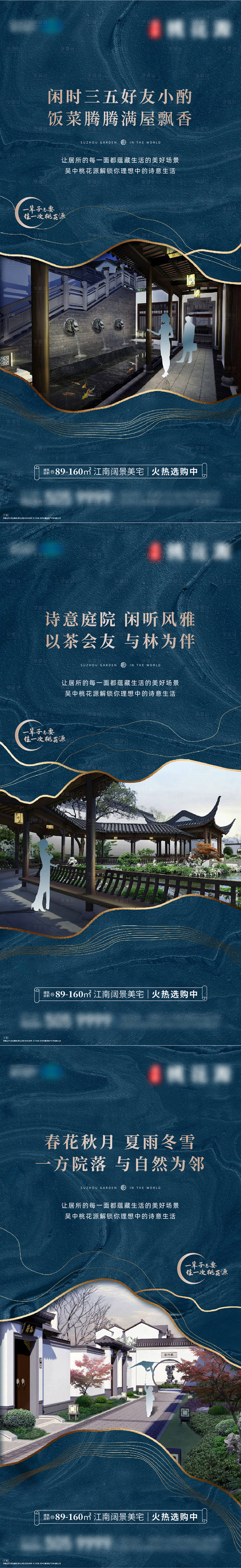 源文件下载【享设计】搜索编号：84530017724292102【地产中式海报】