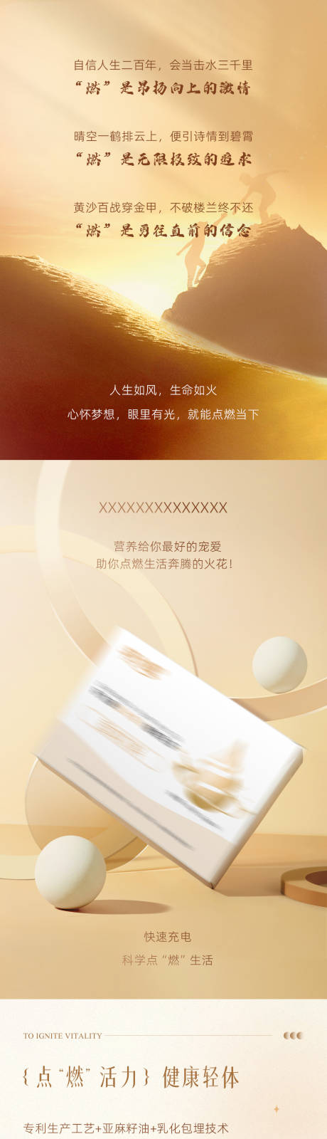 源文件下载【保健品宣传长图】编号：20230601170148962