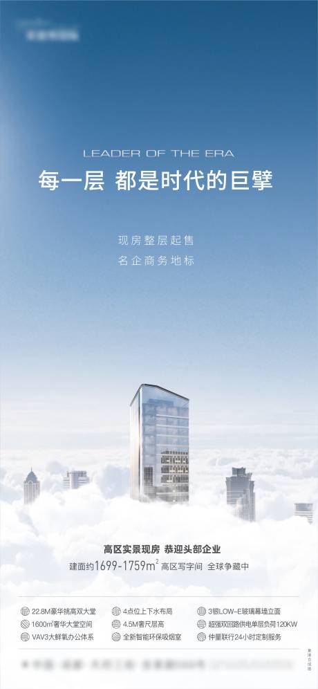 源文件下载【写字楼高端价值单图】编号：45240017453409189