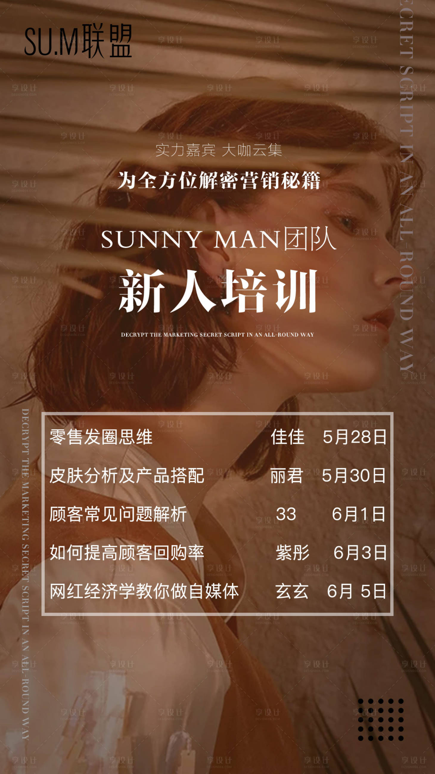 源文件下載【享設計】搜索編號：37000017561619186【招商課程培訓】