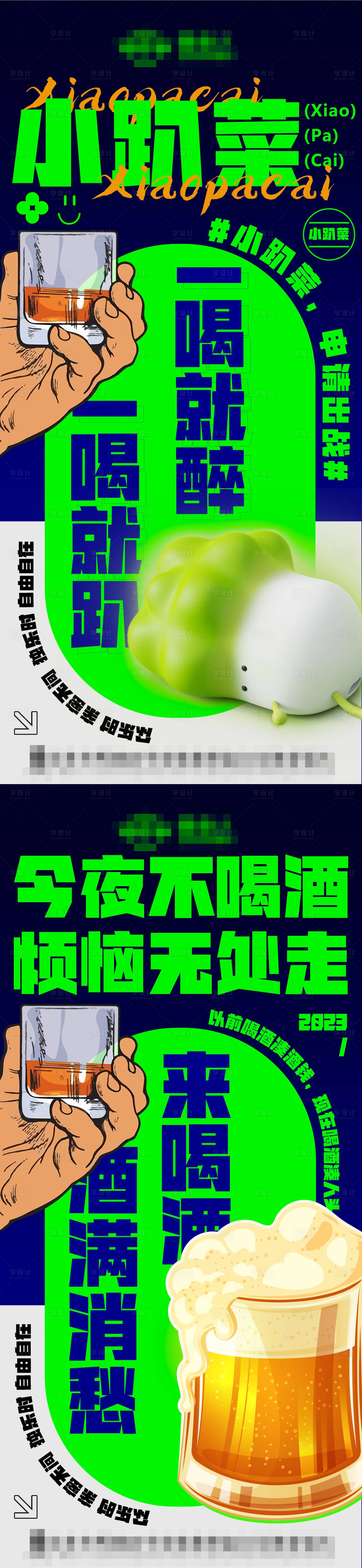 源文件下載【享設計】搜索編號：67000017321141049【夜店酒吧KTV喝酒蹦迪宣傳海報】