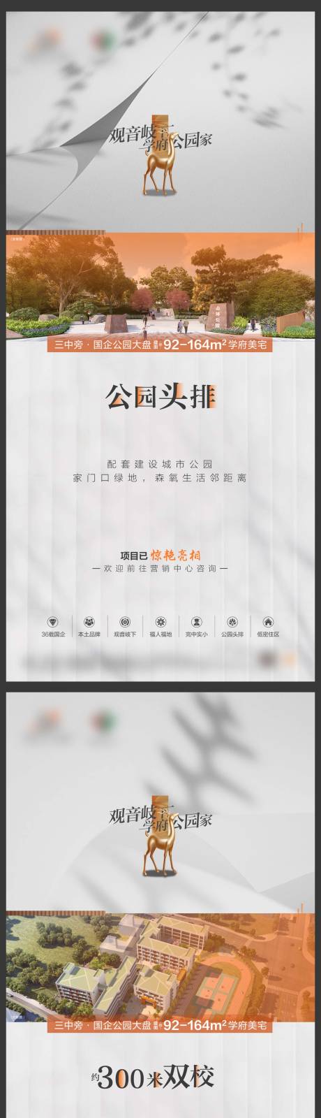 源文件下載【享設計】搜索編號：65450017584667774【地產區域價值海報】