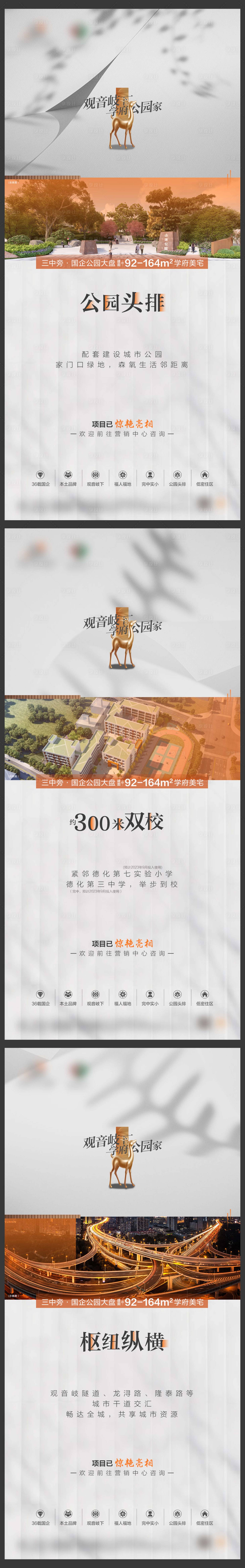 源文件下載【享設計】搜索編號：65450017584667774【地產區域價值海報】