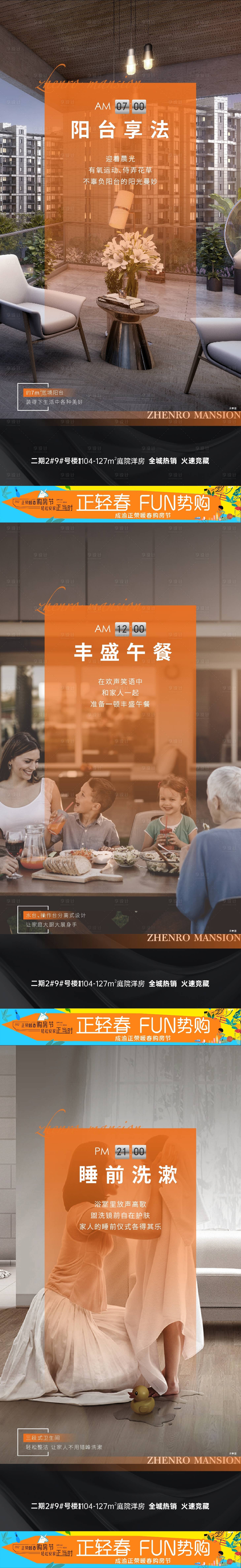 源文件下载【享设计】搜索编号：77410017350331910【价值点海报】