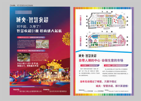 源文件下载【地产宣传单】编号：49680017454621552