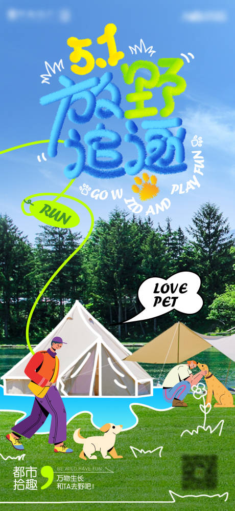 源文件下載【商業(yè)五一假期活動(dòng)】編號(hào)：79540017308443597