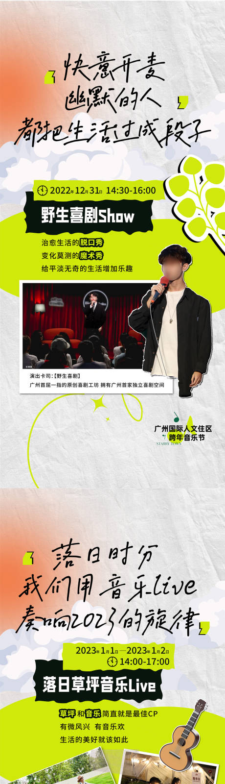 源文件下载【活动海报】编号：40070017566758946