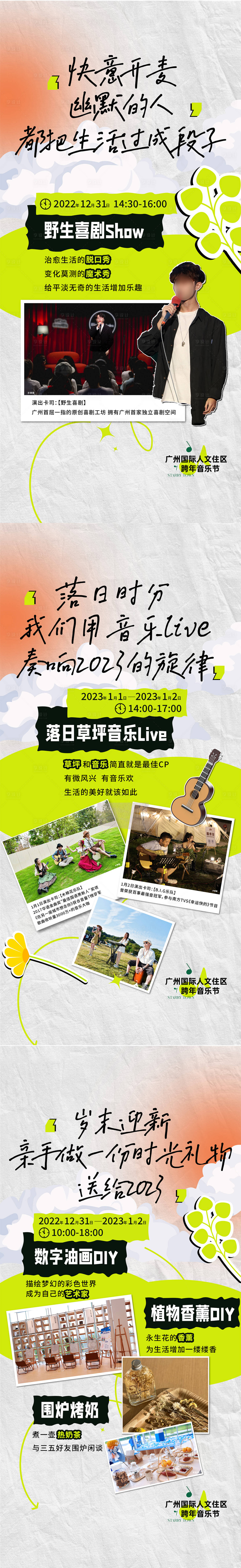 源文件下载【享设计】搜索编号：40070017566758946【活动海报】