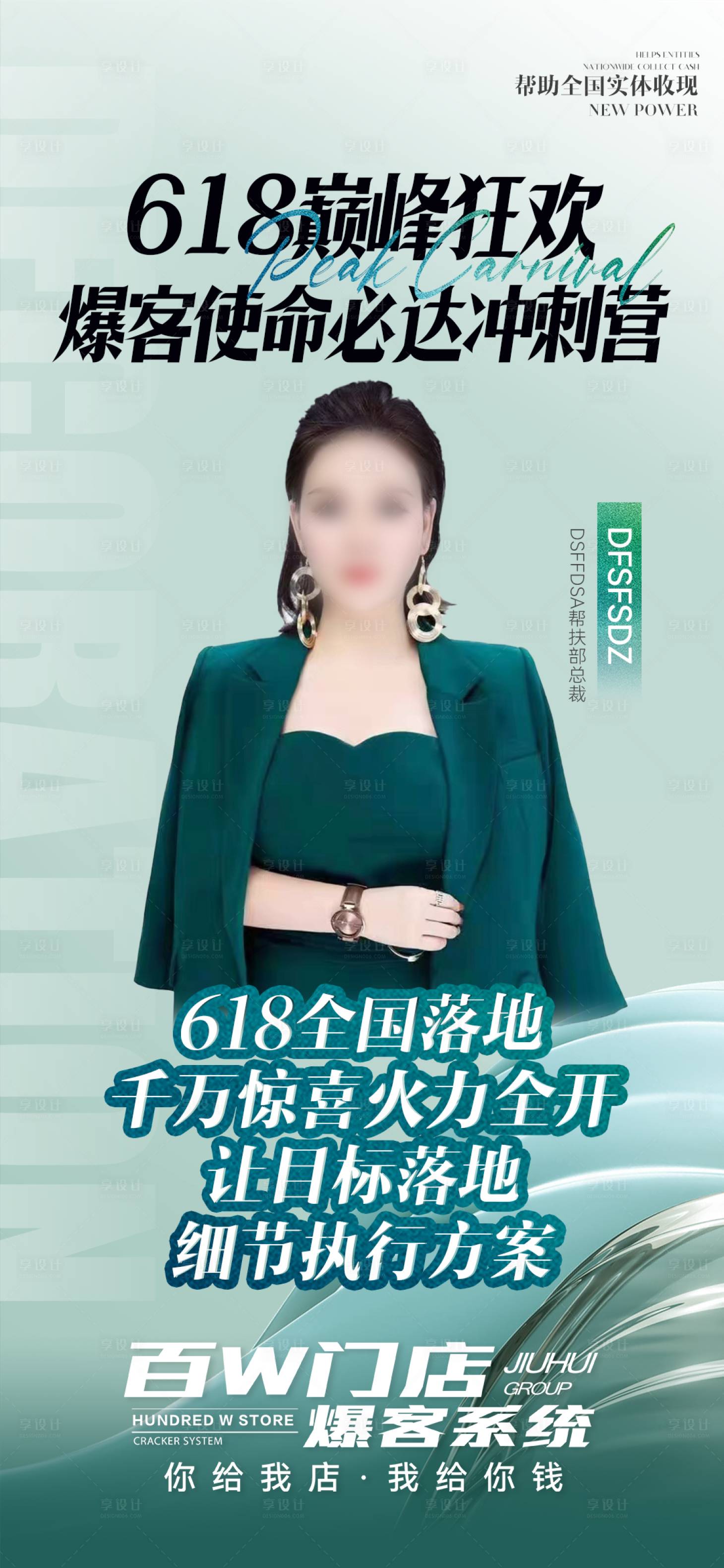 源文件下载【享设计】搜索编号：64750017500366756【医美活动招商海报】