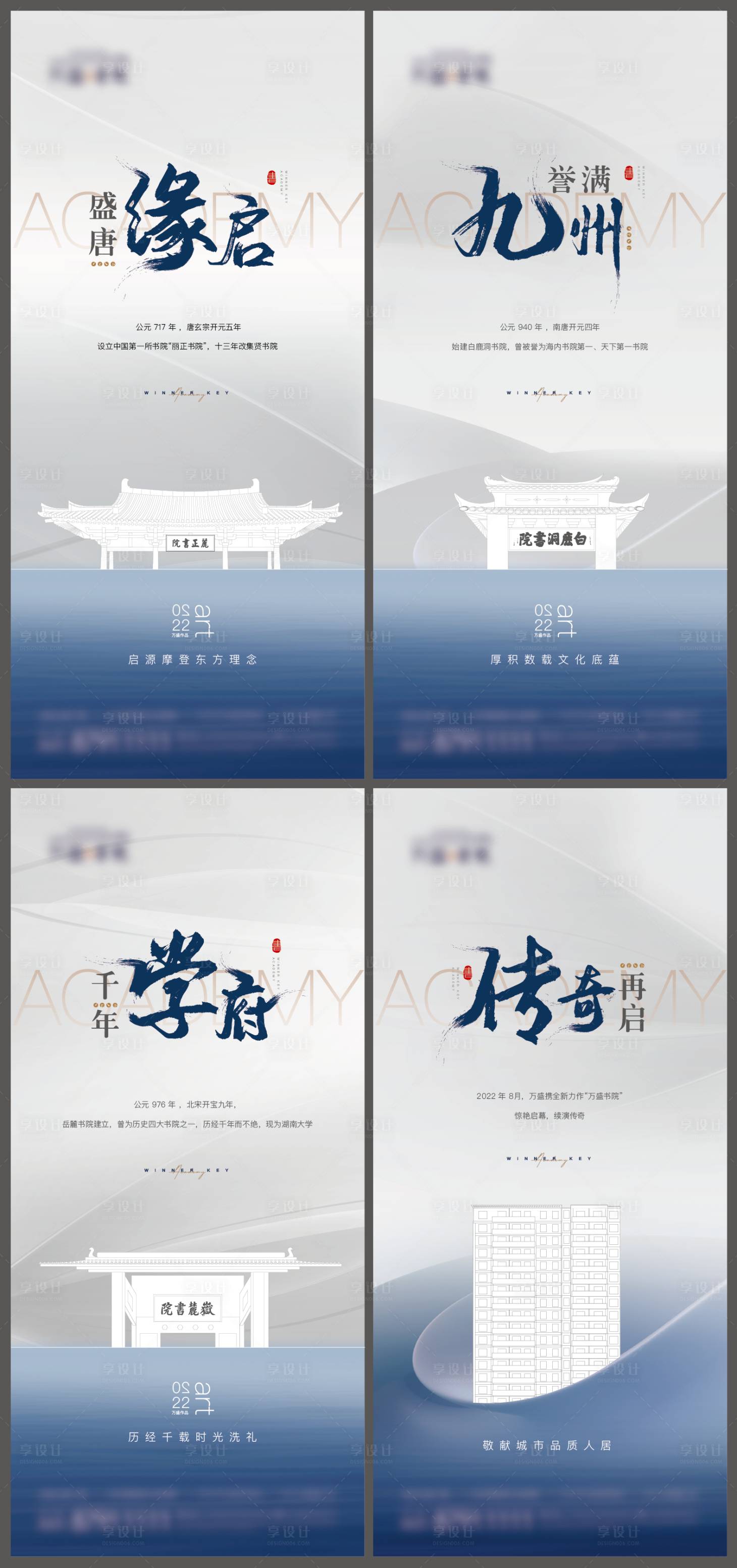 源文件下載【享設計】搜索編號：81140017258144726【地產形象懸疑系列海報】