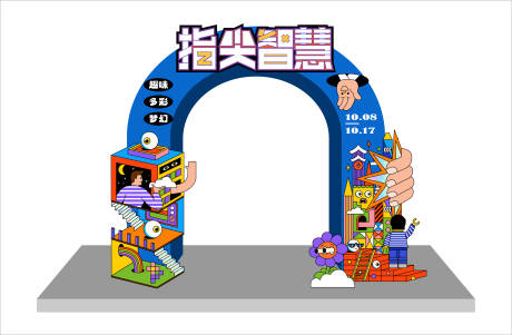 源文件下载【享设计】搜索编号：52460017117923546【指尖智慧龙门】