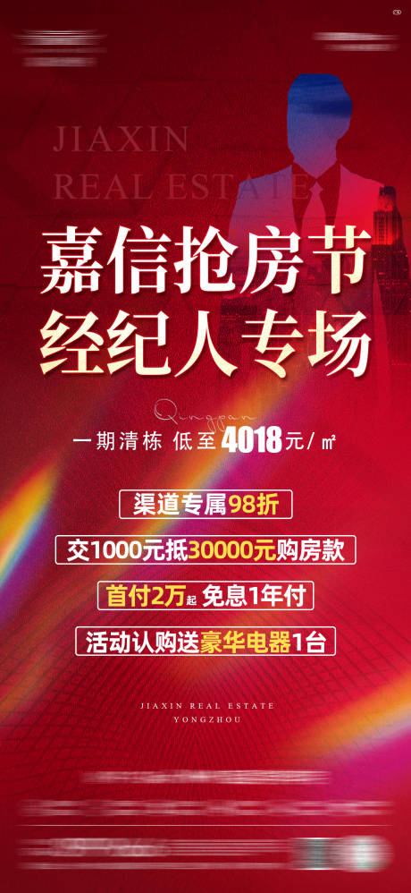 源文件下载【全民经济人单图】编号：88800017167197811